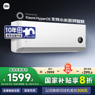 小米（MI）米家 1.5匹 新一級能效 巨省電 空調(diào)掛機 KFR-35GW/N1A1【國家補貼20%】整機十年質保