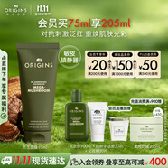 悅木之源（Origins）靈芝煥能精華面膜75ml 強韌提亮補水保濕護膚品生日禮物送女友