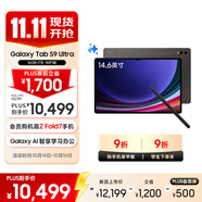 三星 Samsung S9 Ultra 14.6英寸平板電腦/AI智享學(xué)習(xí)辦公/驍龍8Gen2/含S Pen 16G+1TB 云影灰WIFI