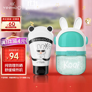 英氏兒童面霜曬后舒緩 兒童防曬霜 艾葉凝露115g+熊貓防曬霜25g