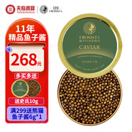 芙思塔（FROSISTA）魚(yú)子醬11年魚(yú)齡史氏30g鱘魚(yú)子醬生鮮海鮮魚(yú)籽醬罐頭即食源頭直發(fā)