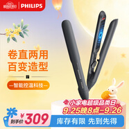 飛利浦（PHILIPS）電卷發(fā)棒直板夾 智能溫控 卷直兩用 夾板小滑板 禮物送禮推薦 BHS510黑色  中秋禮物