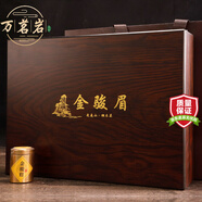 萬(wàn)茗巖金駿眉茶葉特級正宗紅茶濃香型武夷山2025新茶小金罐禮盒過(guò)年禮品 300g