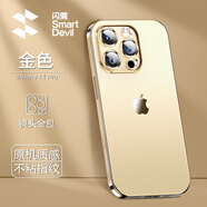 閃魔 蘋果14Pro手機(jī)殼 iPhone14promax保護(hù)套鏡頭全包防摔透明磨砂防指紋軟殼 蘋果14Pro【金色】鏡頭全包*不沾指紋