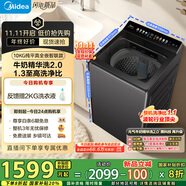 美的（Midea）波輪洗衣機(jī)全自動(dòng)家用 MB10F2 10公斤 1.3至高洗凈比 元?dú)饩A洗2.0 WIFI 變頻 家電國(guó)家補(bǔ)貼20%