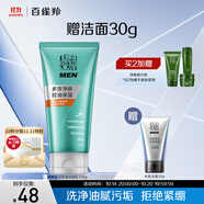 百雀羚男士洗面奶凈衡保濕控油潔面乳100g品質(zhì)國貨（隨機(jī)發(fā)貨）