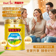 荷蘭乳牛全脂奶粉800g聽(tīng)裝法國原罐進(jìn)口 成人奶粉 100%生牛乳 原生高鈣 進(jìn)口全脂800g*1罐