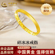 中國(guó)黃金（CHINA GOLD）黃金碎冰冰戒指男女足金素圈指環(huán)固口情侶對(duì)戒中秋節(jié)禮物送老婆 碎碎冰戒指 圈號(hào)14【國(guó)金禮盒】 約0.9g