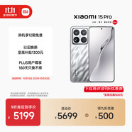 小米15Pro 徠卡光學(xué)Summilux高速鏡頭 驍龍8至尊版移動(dòng)平臺(tái) 徠卡潛望長(zhǎng)焦 16+1T 亮銀版 5g手機(jī)