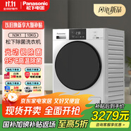 松下（Panasonic）洗衣機(jī)全自動(dòng)滾筒愛妻號(hào)10kg家用大容量變頻 白月光3.0PP 上排水十公斤洗衣服機(jī) 樂聲洗衣機(jī) N3K1