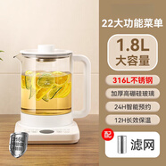 MI 小米椒工廠合作款養(yǎng)生壺燉煮一體煮茶壺2025新款辦公室小型家用多功能全自動燒水壺 453161.8L 高硼硅玻璃壺45