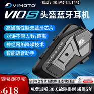 維邁通V10X V10S XR摩托車(chē)頭盔藍牙耳機全盔內置對講騎行半盔JBL套配件 V10S全套安裝配件