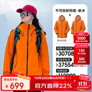 駱駝（CAMEL）【喜馬拉雅系列】戶外沖鋒衣男女防風(fēng)防雨3L硬殼H3500 A34CA31848