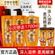 歐萊雅洗發(fā)水精油潤養洗發(fā)露潤發(fā)乳洗護套裝控油柔順滋養茶樹(shù)植萃洗頭膏 洗發(fā)1200ml+護發(fā)500ml共1700ml