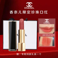 香奈兒（Chanel）口紅211 63 77 魅力絲絨唇膏啞光口紅裸色粉色生日禮物送女生 珍珠口紅# 457-Eclatan