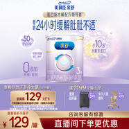 美贊臣親舒3段 幼兒配方奶粉 400克 小罐裝（12-36月）新國標升級