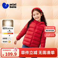 迷你巴拉兒童羽絨服男女童厚款保暖連帽棉服防風(fēng)保暖羽絨外套【防水透濕】 中國紅60648【三防輕羽絨】 110