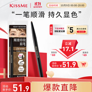 奇士美（KISS ME）順滑持妝眉筆04自然裸棕 旋轉(zhuǎn)雙頭顯色不易暈染