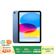 Apple/蘋(píng)果 iPad11英寸 A16芯片2025年款 平板電腦 (512GB WLAN版/學(xué)習辦公娛樂(lè ))藍色