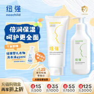 紐強嬰幼兒保濕精華霜200g+紐強保濕精華露200g