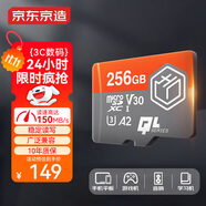 京東京造256G麒麟系列TF（microSD)存儲卡U3 C10 A2 V30 手機平板游戲機內存卡