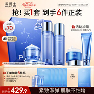 凌博士青春水乳+時(shí)光面霜禮盒套裝潔面抗皺緊致干皮護(hù)膚品生日禮物女友
