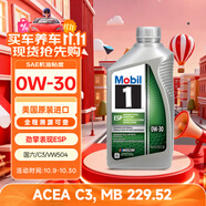 美孚1號全合成機油 勁擎表現(xiàn)ESP 0W30 國六B/C3 0.946L 美國原裝