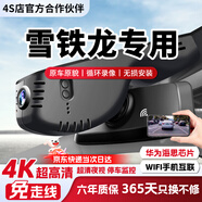 翊弘威視雪鐵龍專用行車記錄儀免走線高清雙錄天逸C5凡爾賽C5X愛麗舍C6C4L 超高清【4k雙鏡頭】2160P前1080P后64G 雪鐵龍C4LC3-XR C4世嘉 C2 C3L