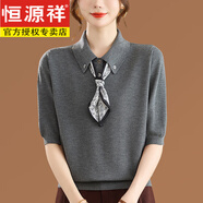 恒源祥100純羊毛衫女洋氣媽媽春秋新款五分袖針織T恤翻領(lǐng)系帶針織衫上衣 灰色【贈送運費險】 M 建議90-105斤