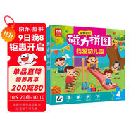 我愛(ài)幼兒園磁力拼圖 75片3合1磁性拼圖磁力拼板益智進(jìn)階游戲 兒童早教益智玩具 2-3-6歲男孩女孩生日禮物拼圖玩具
