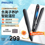 飛利浦（PHILIPS）電卷發(fā)棒 直板夾  智能溫控 卷直兩用小滑板 BHS510黑色