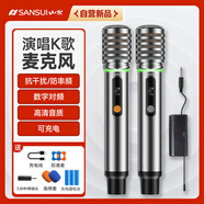 山水K60-2 無(wú)線(xiàn)話(huà)筒 戶(hù)外廣場(chǎng)舞臺音響會(huì )議主持演講家用K歌家庭KTV專(zhuān)業(yè)唱歌萬(wàn)能充電麥克風(fēng)