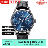 萬(wàn)國(guó)（IWC）葡萄牙系列IW500710男士自動(dòng)機(jī)械腕表42毫米表徑手表日歷顯示