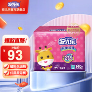 安兒樂超薄干爽系列紙尿褲嬰兒尿不濕 M140片中號 【紙尿褲】