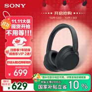 索尼（SONY）WH-CH720N 無線降噪立體聲耳機 黑色 雙11 購物推薦
