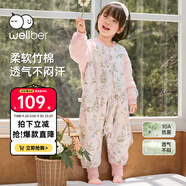 威爾貝魯（WELLBER）嬰幼兒睡袋1-3歲雙層竹棉分腿睡衣春秋兒童寶寶防踢被子 綺夢S