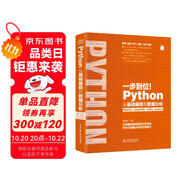 Python從基礎(chǔ)編程到數(shù)據(jù)分析 python編程從入門到實(shí)踐 數(shù)據(jù)分析大數(shù)據(jù)處理與分析科學(xué)計(jì)算入門 NumPy、matplotlib、SciPy、pandas（中小示例+源代碼）