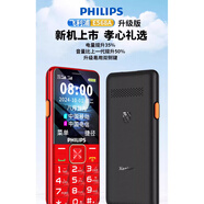 飛利浦（PHILIPS） E183A中老年手機備用老人機大聲音大按鍵大屏幕4G 568紅色【5G4G+通版】 32MB x 5G通 x 標配