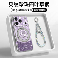 FEIIE【磁吸支架·帶掛鏈】適用蘋(píng)果17ProMax手機殼iPhone16創(chuàng  )意浮雕保護套蘋(píng)果14貝紋珍珠四葉草15女潮 帶高端掛鏈【貝紋珍珠四葉草紫】360°旋轉磁吸支架 iPhone15
