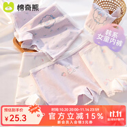 棉奇熊女童內(nèi)褲純棉a類兒童平角小女孩四角褲不夾屁股女寶寶短褲4條裝 紫韻小兔-10A抗菌 精梳純棉-4條 110 -M碼【體重25-35斤】