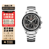【二手99新】歐米茄(OMEGA) 超霸系列 自動(dòng)機(jī)械男表  精鋼表圈 二手歐米茄手表 40機(jī)械323.30.40.40.06.001