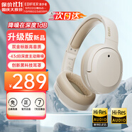 漫步者（EDIFIER）【爆款推薦】W820NB雙金標(biāo)主動降噪無線頭戴式藍(lán)牙耳機(jī)游戲音樂運(yùn)動學(xué)生網(wǎng)課耳麥適用于安卓蘋果 【升級版】云巖白1