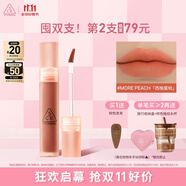 3CE水霧唇露西柚蜜桃色MOREPEACH唇釉口紅唇膏啞光生日禮物中秋