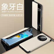 卡倫頓 適用華為mate40pro手機殼 Mate40e翻蓋保護套磁吸超薄全包防摔高端真皮男女通用款 Mate40/40e通用【象牙白】真皮磁吸