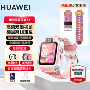 華為【免費刻字】華為兒童電話(huà)手表5xPro智能雙攝拍照視頻4G全網(wǎng)通游泳防水離線(xiàn)定位學(xué)生手表送男女孩 5X兒童手表星云粉+美少女表帶  【全國聯(lián)?！?
                                         title=
