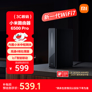 小米（MI）路由器BE6500 Pro WiFi7【小米手機上網(wǎng)搭檔】中樞網(wǎng)關(guān) 2.5G網(wǎng)口 高通4核處理器 家用路由器