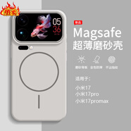 小米（MI）【品質(zhì)原裝】適用于小米17promax手機殼磁吸新款小米17pro保護套1 【峰巖色一體磁吸】薄磁吸裸機手感不沾指紋 小米_17_Pro