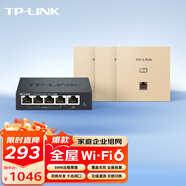 普聯(lián)（TP-LINK）無(wú)線(xiàn)AP面板 全屋WiFi6套裝 AX1500家用企業(yè)組網(wǎng)路由 TL-XAP1502GI-PoE 薄款香檳金（1拖3套裝）