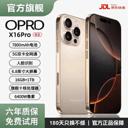 OPRDX16Pro手機(jī)2025新品6年質(zhì)保5G雙卡全網(wǎng)通1TB大內(nèi)存7800mAh快充大電池抗摔防水高清護(hù)眼拍照 鈦沙金 12G運(yùn)行+256G內(nèi)存