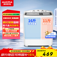 澳柯瑪（AUCMA）洗衣機 8公斤半自動(dòng)波輪洗衣機 玻璃面板大容量雙缸雙桶洗脫分離脫水除毛甩干租房家用XPB80-2118S